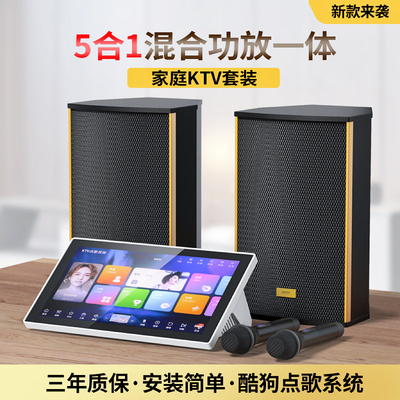 五合一點歌機酷狗系統(tǒng) 客廳變身私人KTV，唱出你的快樂星球！